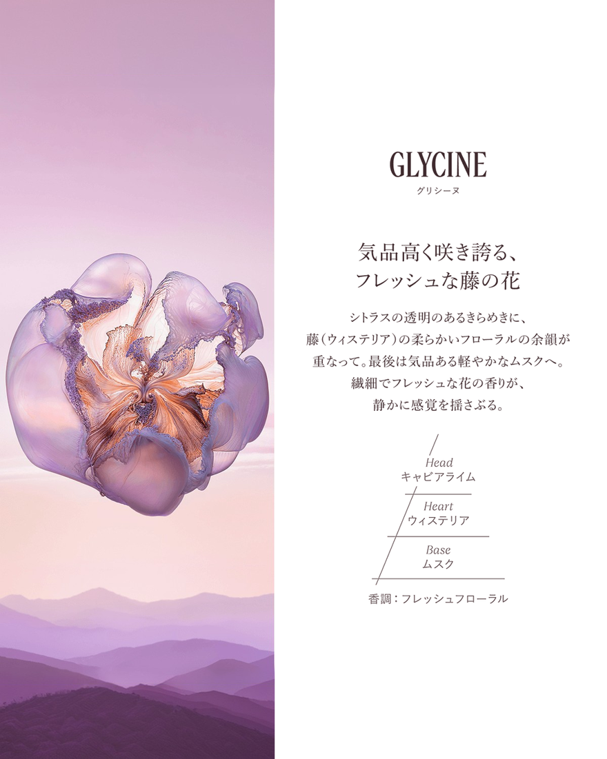 グリシーヌ パフュームド ハンドクリーム 30mL｜数量限定｜公式通販