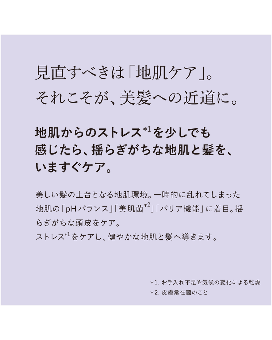 バランシング コンディショナー（レフィル） 500mL｜ヘアケア