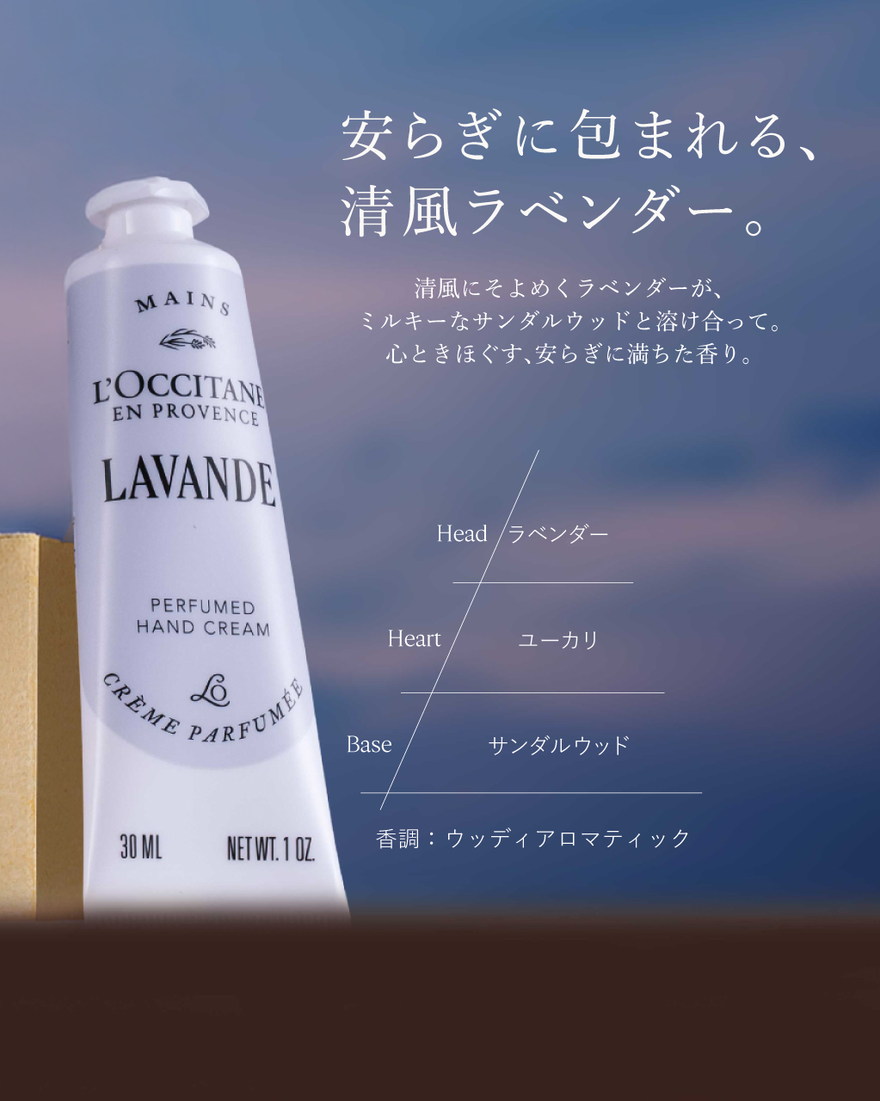 7件中3番目 ラヴァンド[ラベンダー] パフュームド ハンドクリーム, , JPRECT