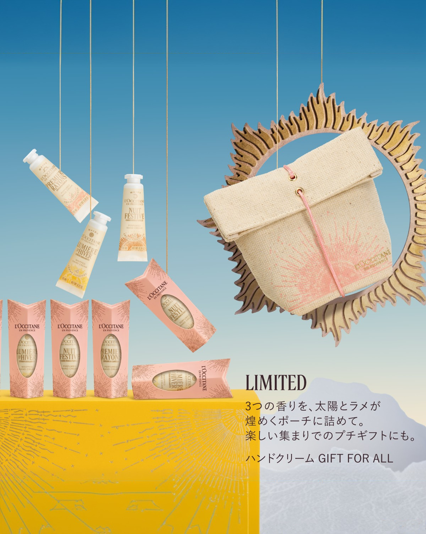 ハンドクリーム GIFT FOR ALL｜数量限定キット｜ハンドケア