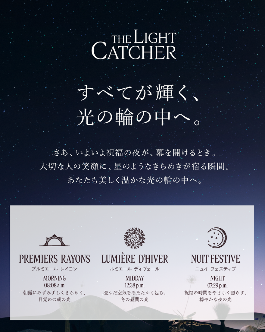 ニュイ フェスティブ オードトワレ 50mL｜数量限定｜フレグランス