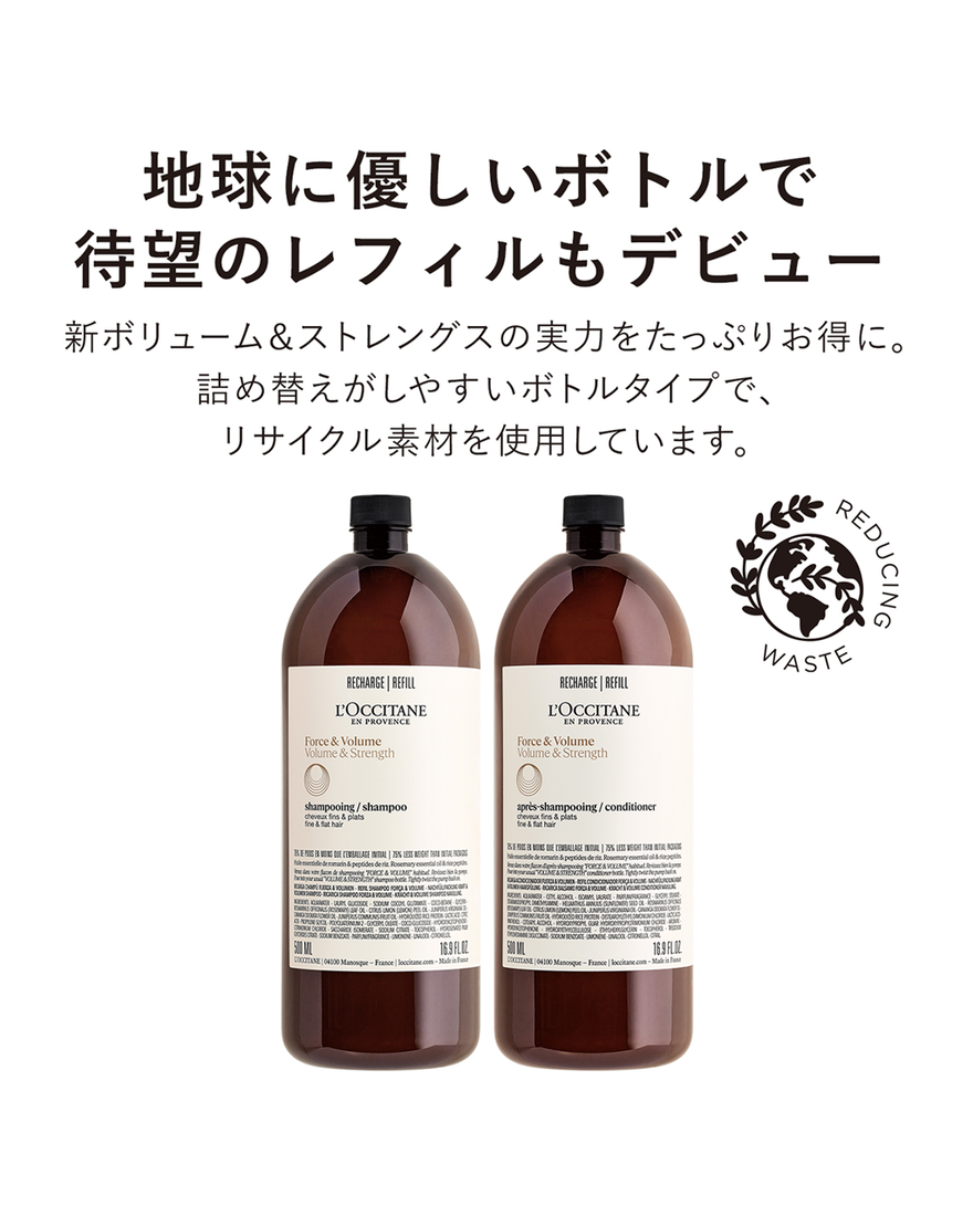 ボリューム＆ストレングス シャンプー（レフィル） 250mL