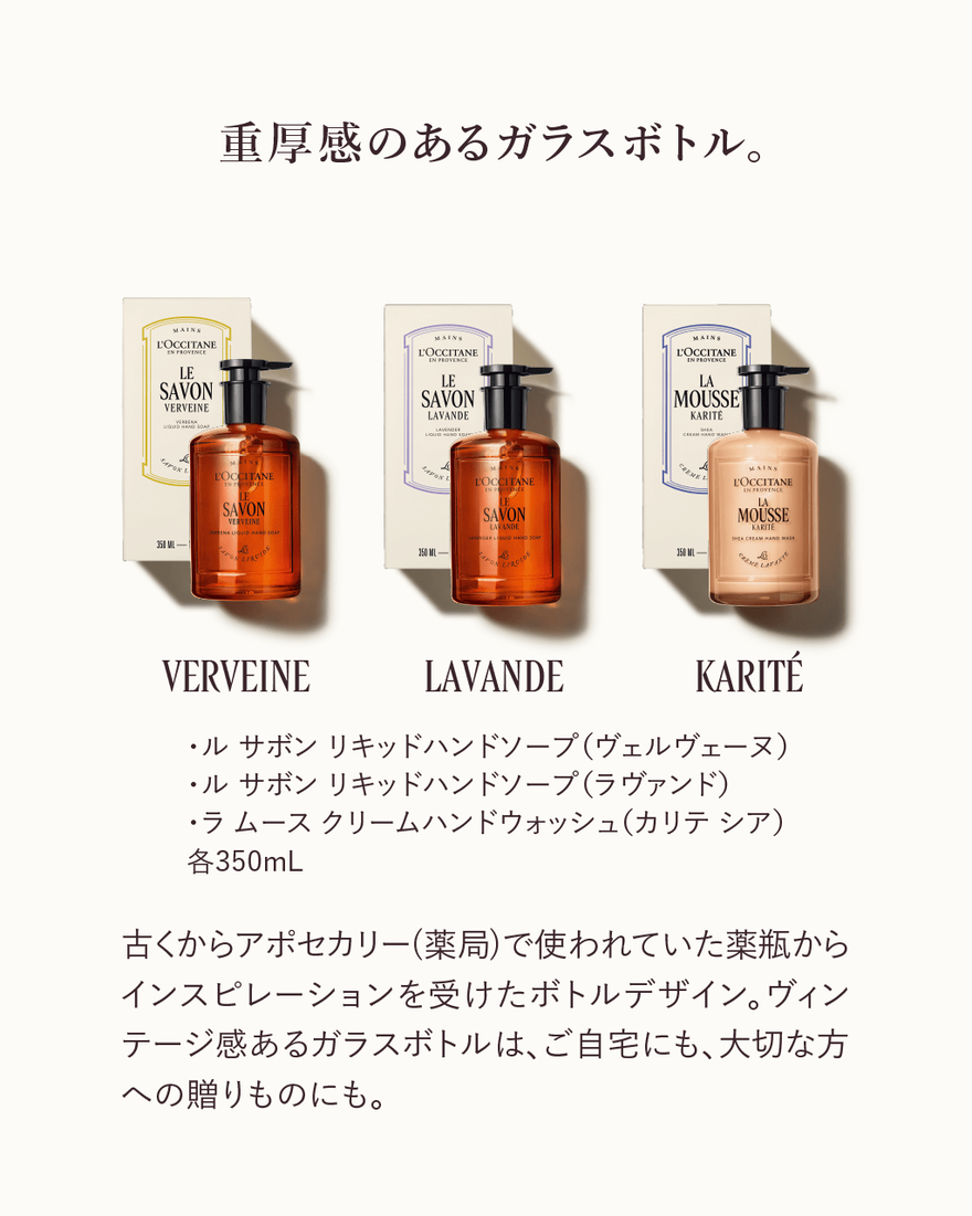 ラ ムース クリームハンドウォッシュ（カリテ シア） 350mL