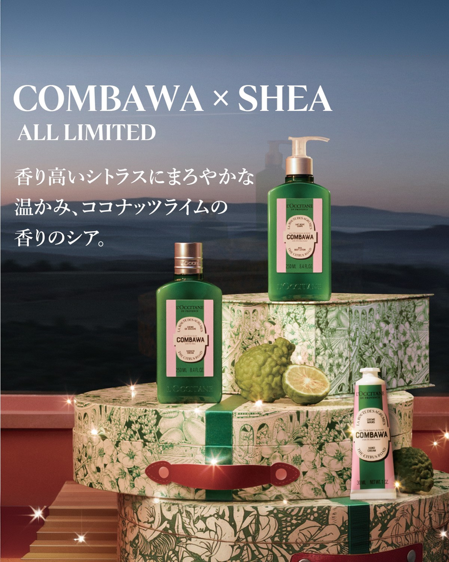 コンバワ シア ボディローション240mL｜数量限定｜ボディケア