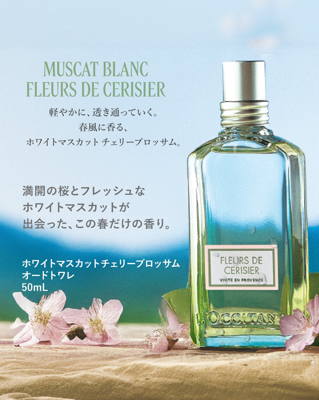 チェリープリズムコンプリート L'OCCITANE - ロクシタン チェリー