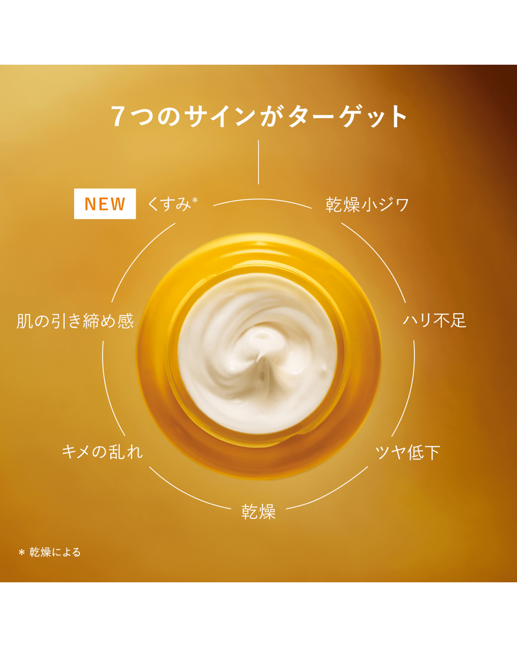 ロクシタン ディヴァインクリーム イモーテルディヴァインクリーム