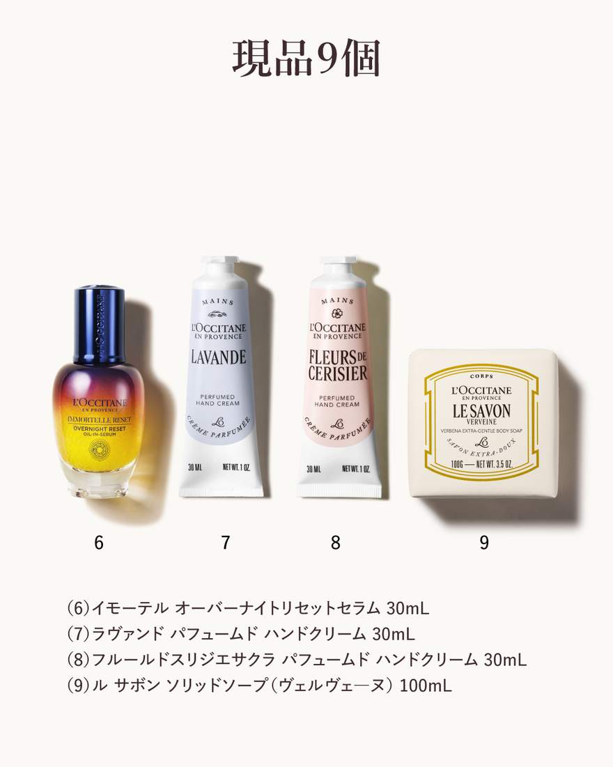 10件中5番目 ロクシタン プレミアムアドベントカレンダー 2026◆【数量限定】, , JPRECT