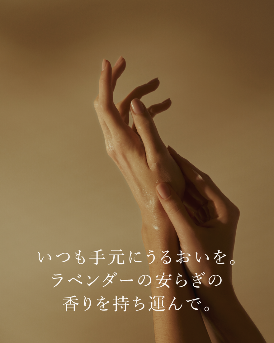 7件中5番目 ラヴァンド[ラベンダー] パフュームド ハンドクリーム, , JPRECT