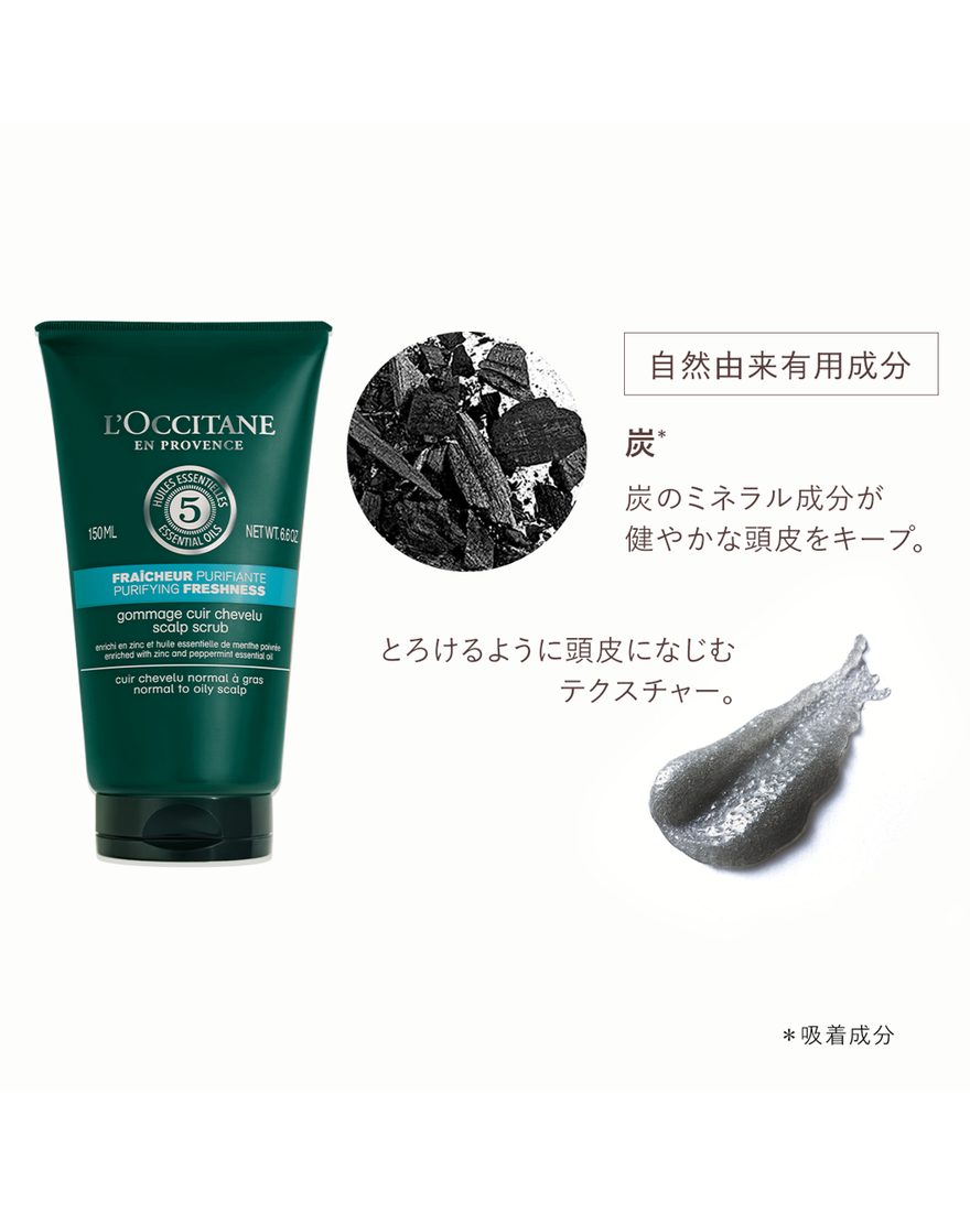 9件中3番目 ファイブハーブス ピュアフレッシュネスディープスカルプクレンジング【数量限定】, , JPRECT