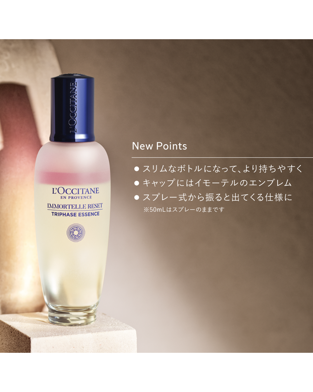 新登場リセットセラム｜ロクシタン公式通販 新品☆ロクシタン