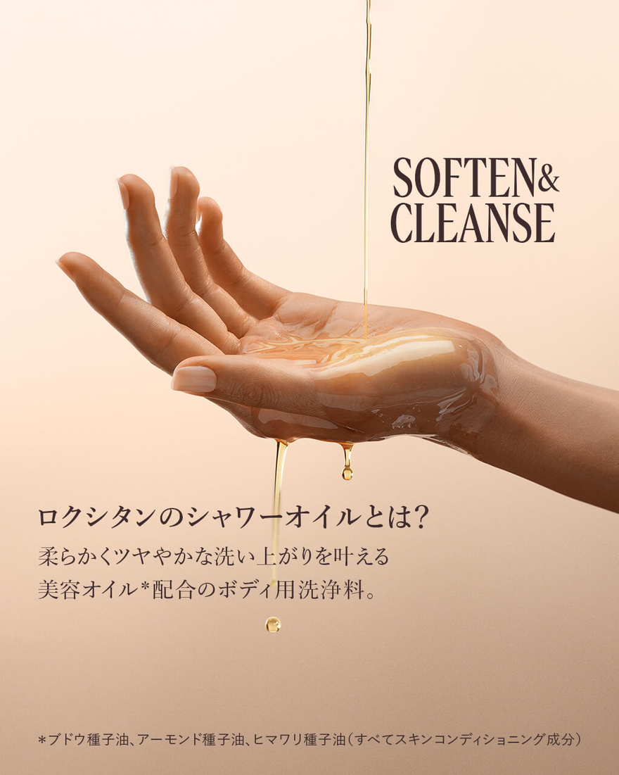 アーモンド モイスチャライジングシャワーオイル ボックス入り｜WEB