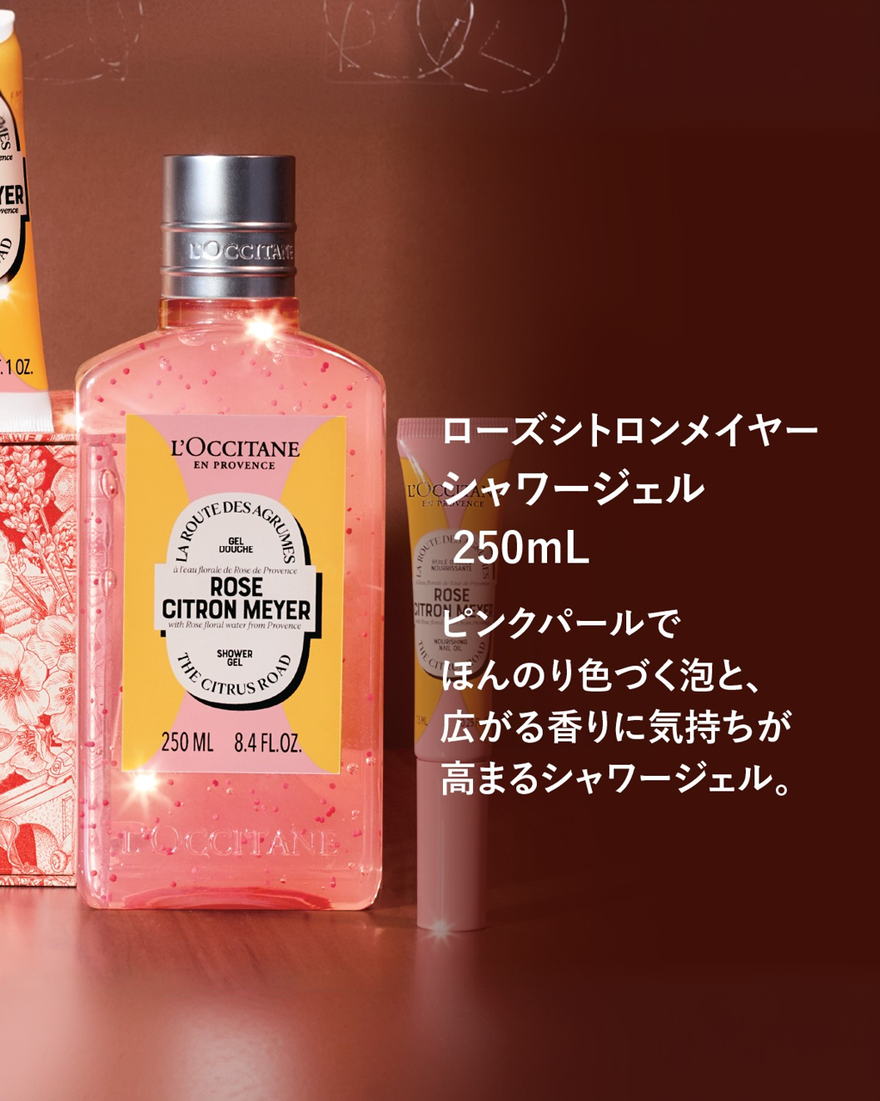 ローズシトロンメイヤー シャワージェル 250mL｜Last Chance