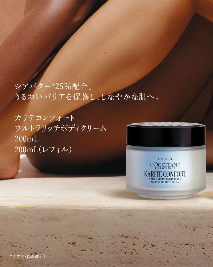 インテンス ボディケア デュオ｜数量限定キット｜ボディケア