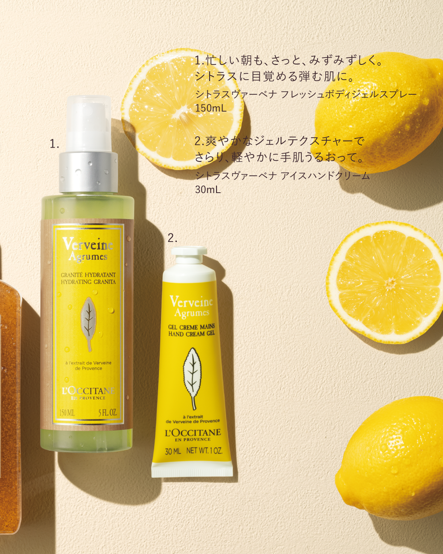 シトラスヴァーベナ フレッシュボディジェルスプレー 150mL｜数量限定