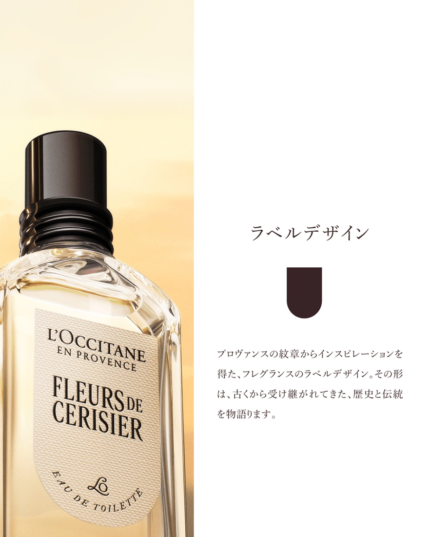 L'OCCITANE 香水、ボディローション、ハンドクリーム他 楽天市場】【ギフトラッピング済み】【公式】ロクシタン L'OCCITANE