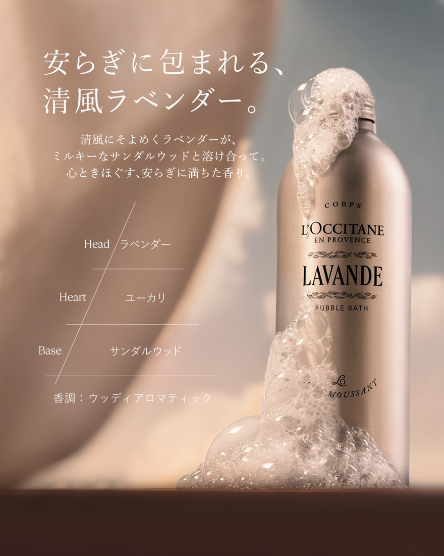 2件中2番目 ラヴァンド[ラベンダー] フォーミングバス レフィル【WEB限定】, , JPRECT