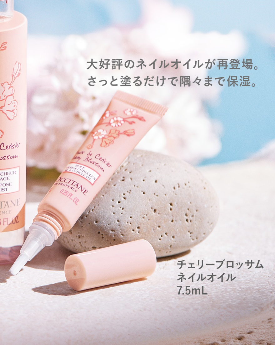 チェリーブロッサム ハンド＆ネイル｜Last Chance｜ロクシタン公式通販