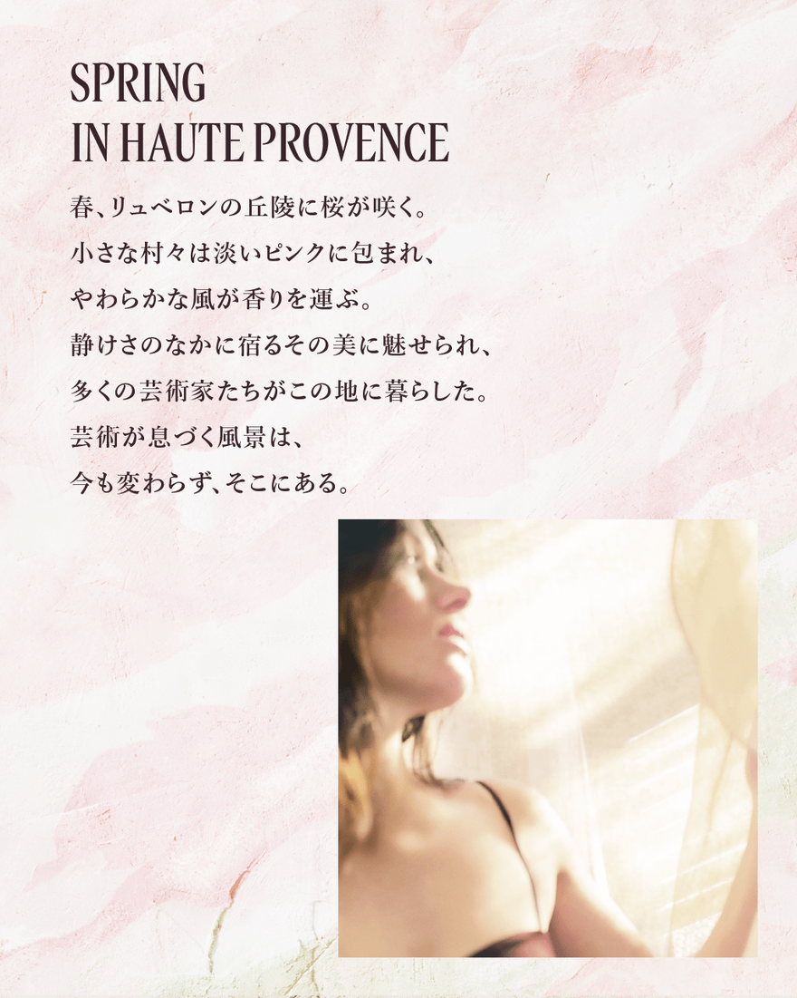 テ・ブラン サクラ オードトワレ 50mL｜数量限定｜フレグランス