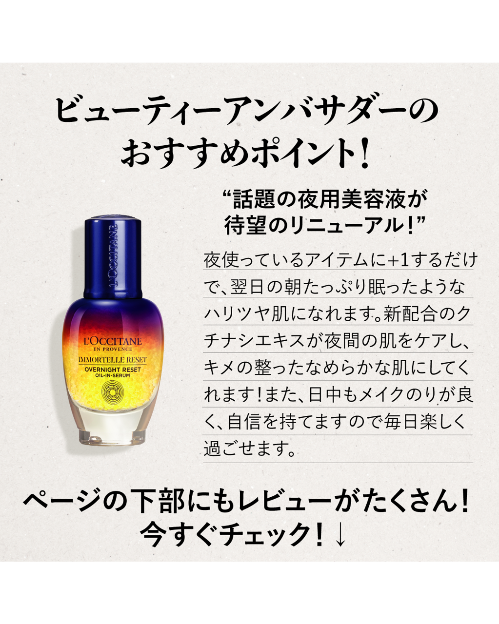 L'OCCITANE IM オーバーナイトRセラムc ロクシタンIMオーバーナイトRセラムC 50ml