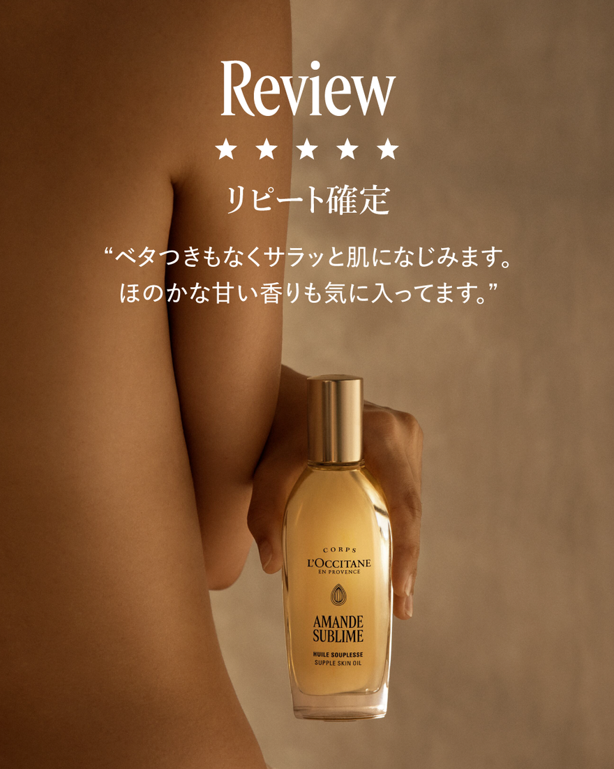 7件中5番目 アマンドスブリーム サプルスキンオイル レフィル【公式サイト・一部店舗限定】, , JPRECT