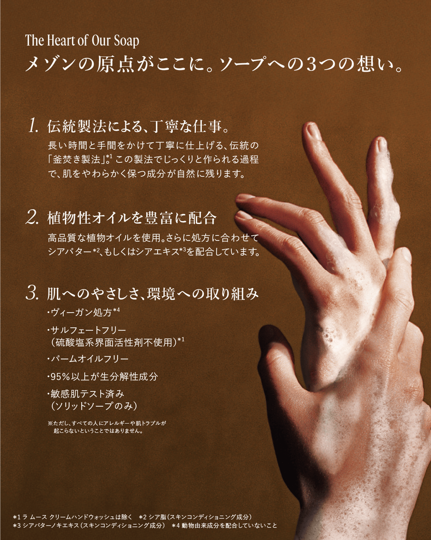 ル サボン リキッドハンドソープ（ヴェルヴェーヌ） 350mL｜ハンドケア