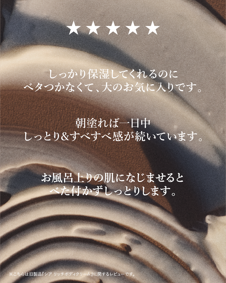 カリテコンフォート ウルトラリッチボディクリーム レフィル 200mL