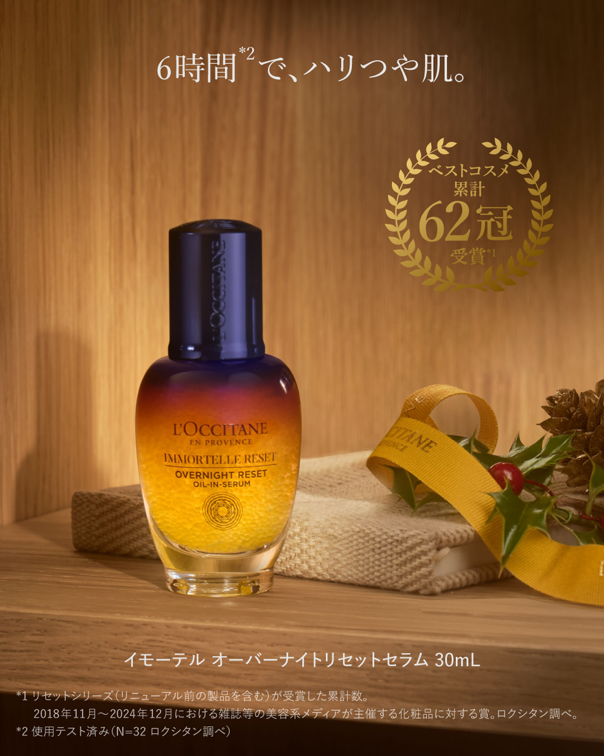 10件中7番目 ロクシタン プレミアムアドベントカレンダー 2026◆【数量限定】, , JPRECT