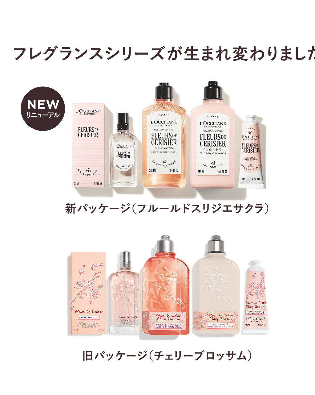 未使用 ロクシタン プラムブロッサム オードトワレ 100ml ロクシタン オードトワレセット プラムブロッサム＆ ピーチブロッサム