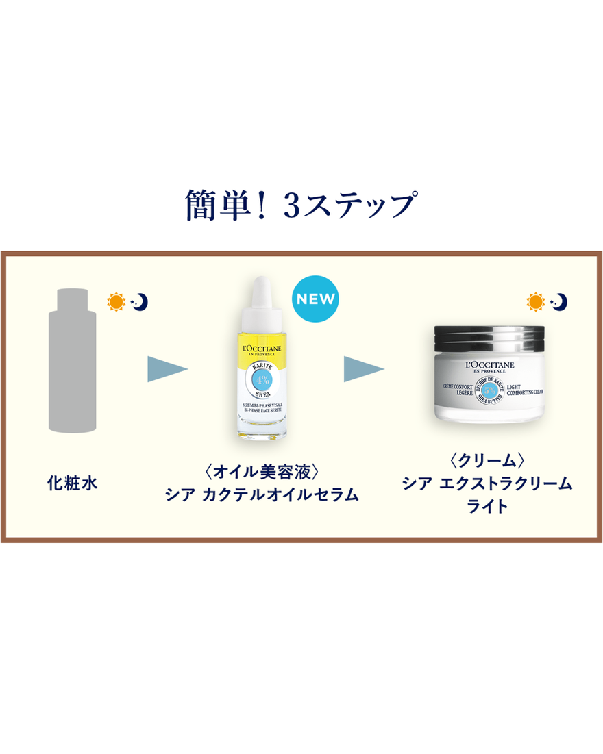 L'Occitane 美容オイル イモーテル ディヴァインインテンシヴオイル30mL｜Last Chance