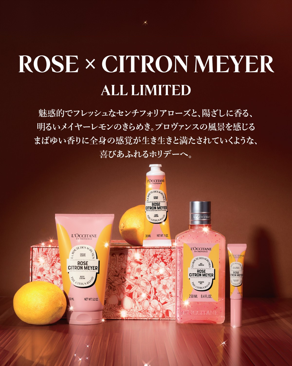 ロクシタン ローズシトロンメイヤー オードトワレ ロクシタン ⁄ ローズ