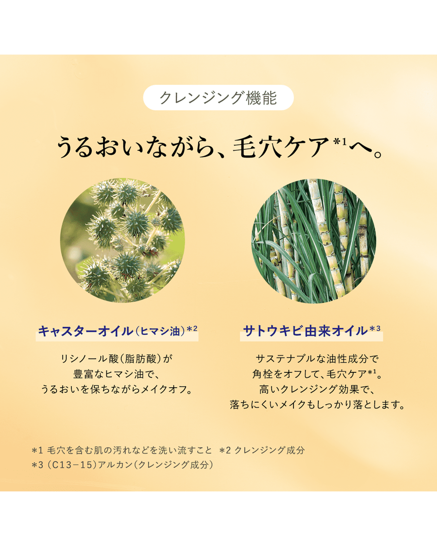 イモーテル プレシューズリッチクレンジングオイル 200mL｜スキンケア