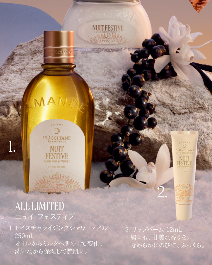 ニュイ フェスティブ リップバーム 12mL｜数量限定｜スキンケア