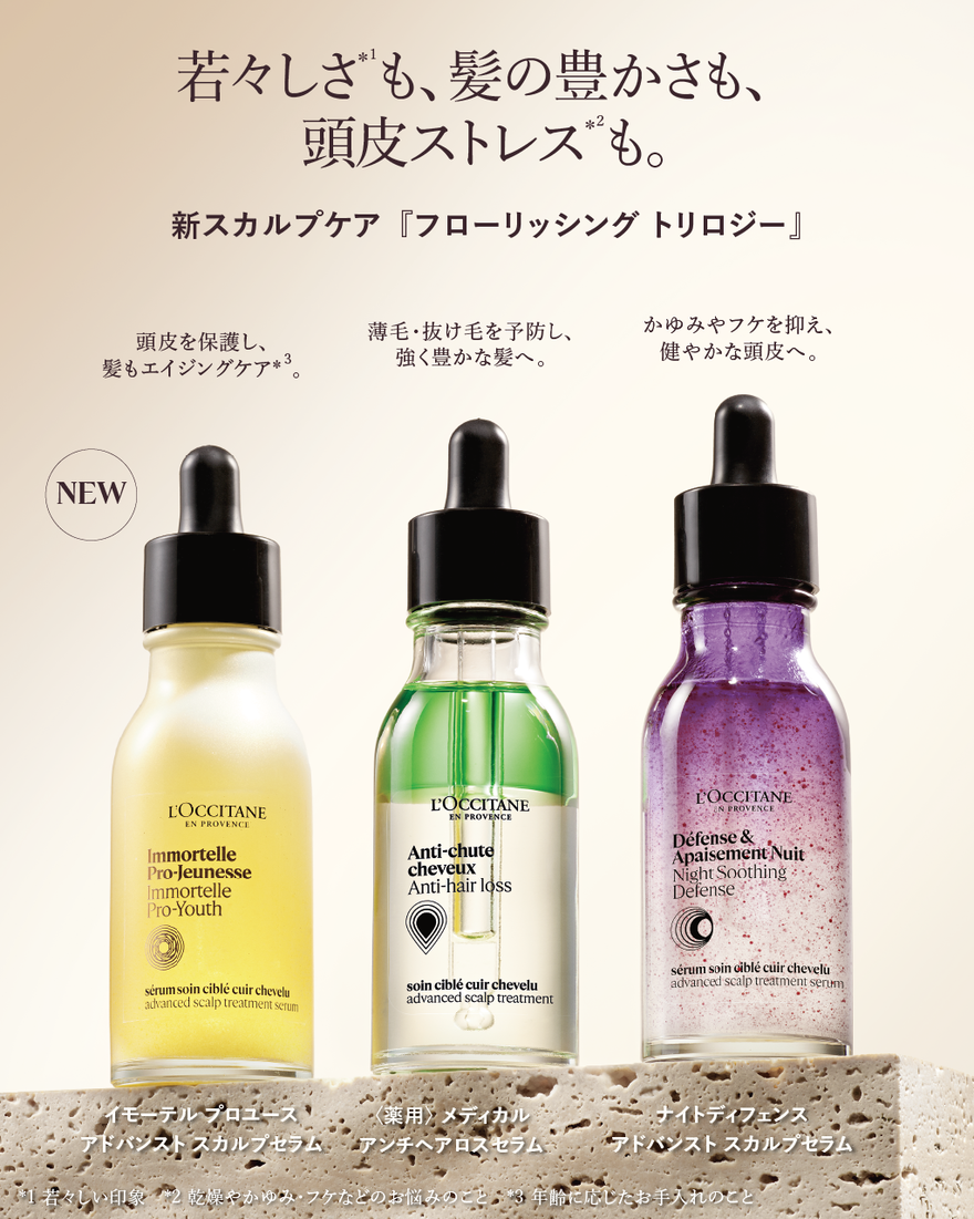 イモーテル プロユース アドバンストスカルプセラム 50mL｜ヘアケア