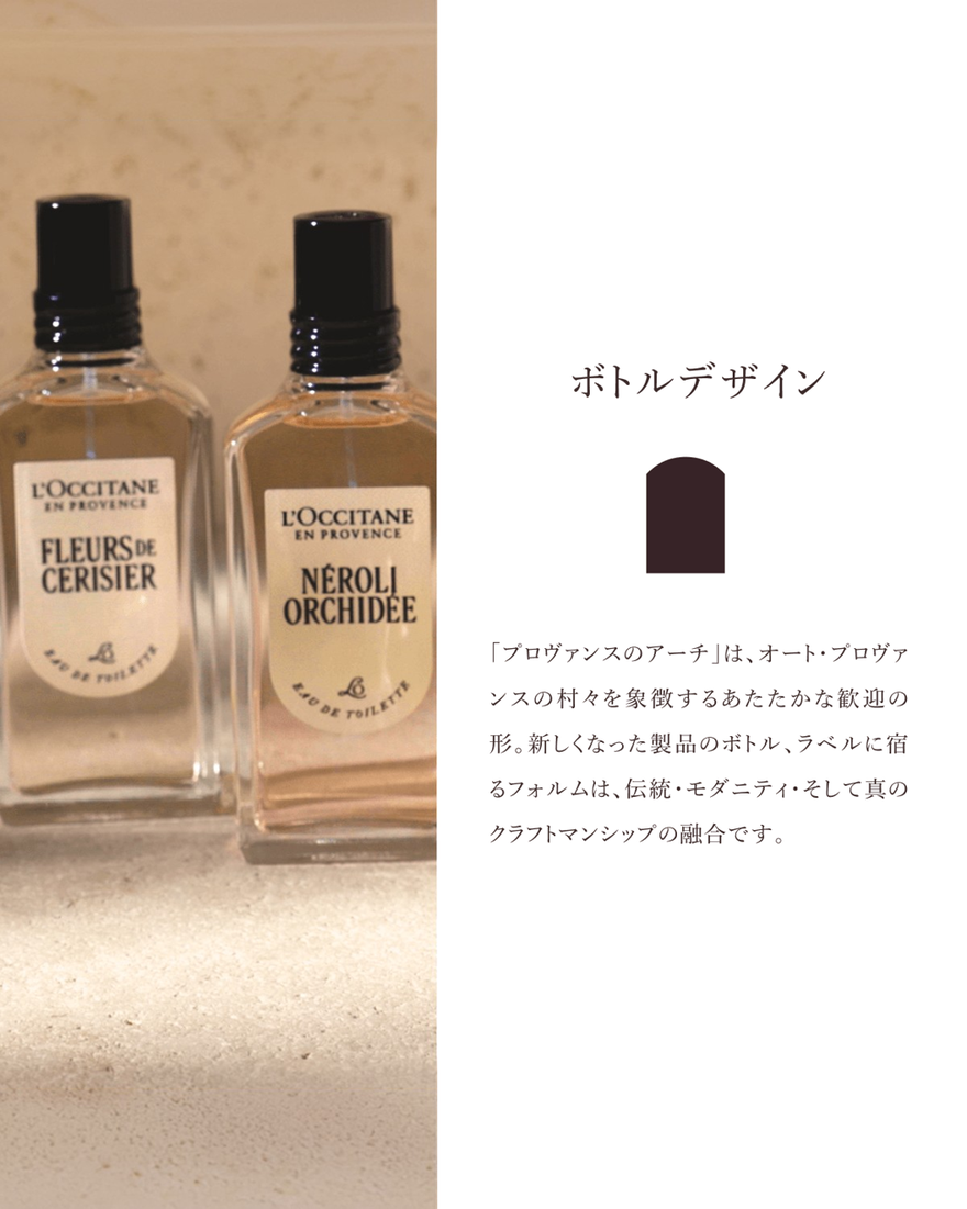 フルールドスリジエサクラ[チェリーブロッサム] パフュームド ボディ