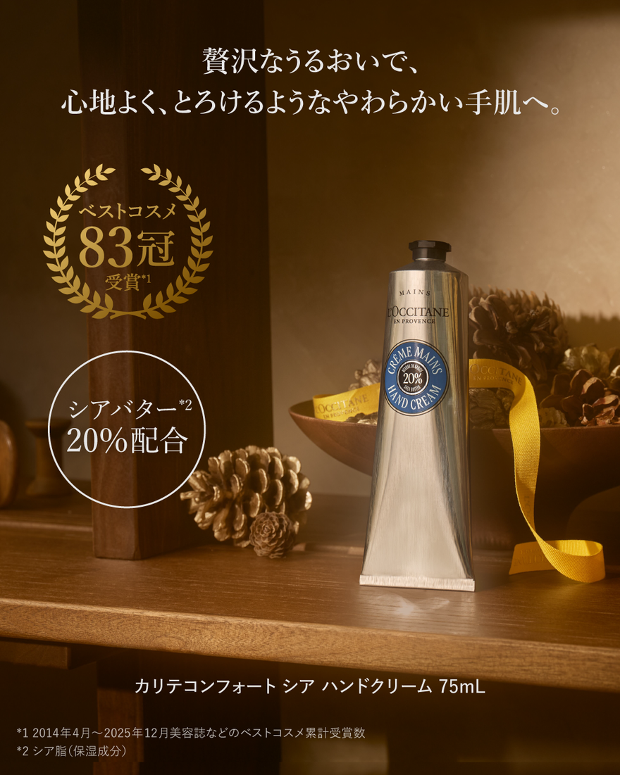 10件中9番目 ロクシタン プレミアムアドベントカレンダー 2026◆【数量限定】, , JPRECT