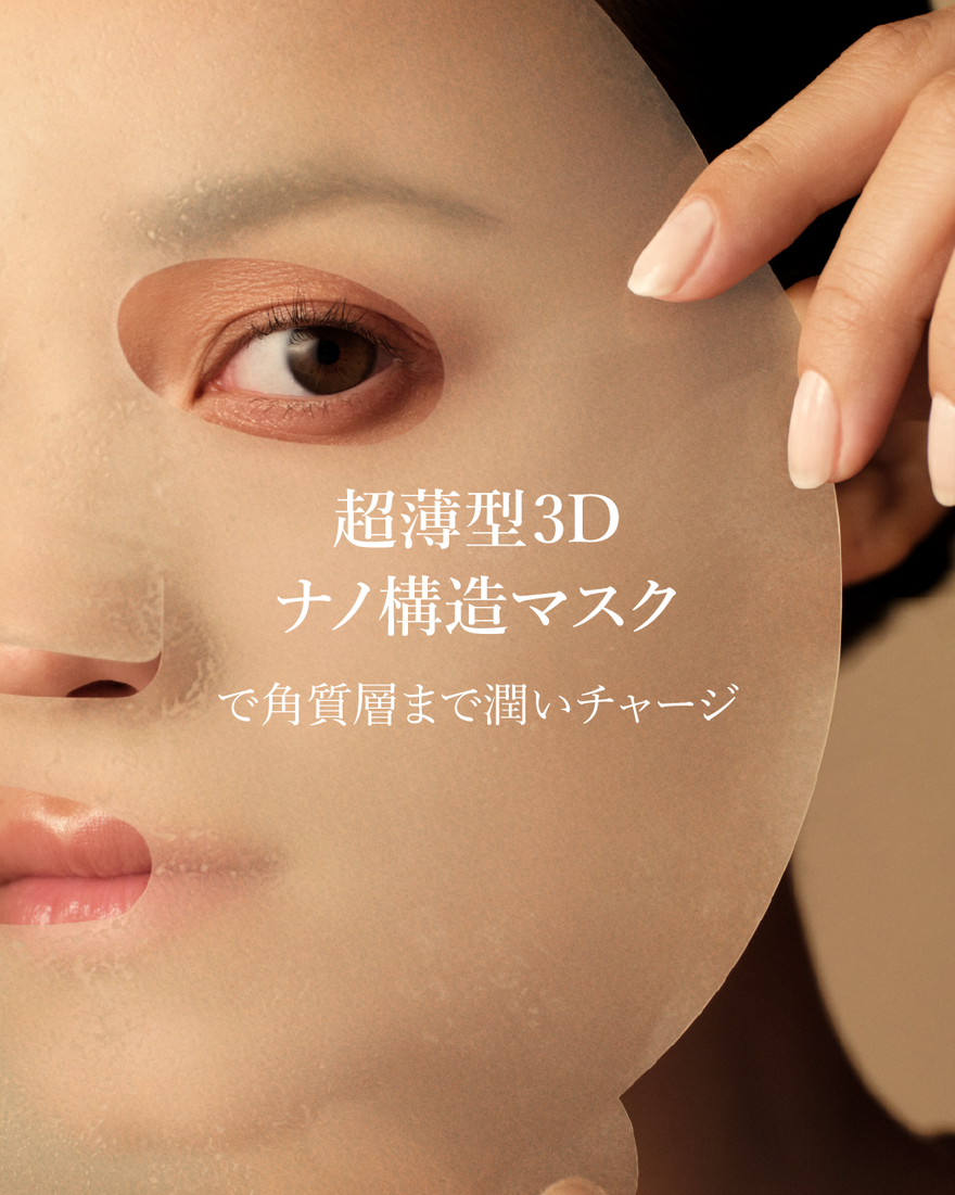 11件中7番目 イモーテル オーバーナイトリセットマスクセット ボックス入り【数量限定】, , JPRECT