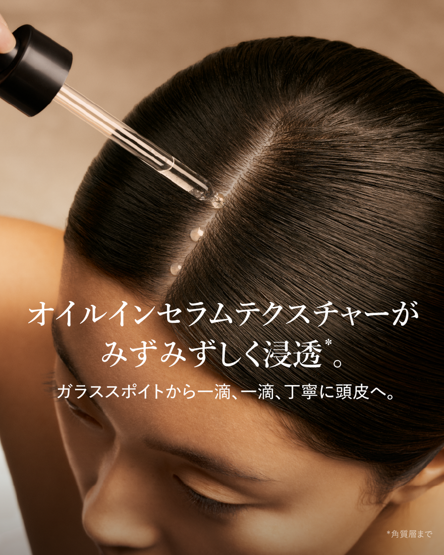 イモーテル プロユース アドバンストスカルプセラム 50mL｜ヘアケア