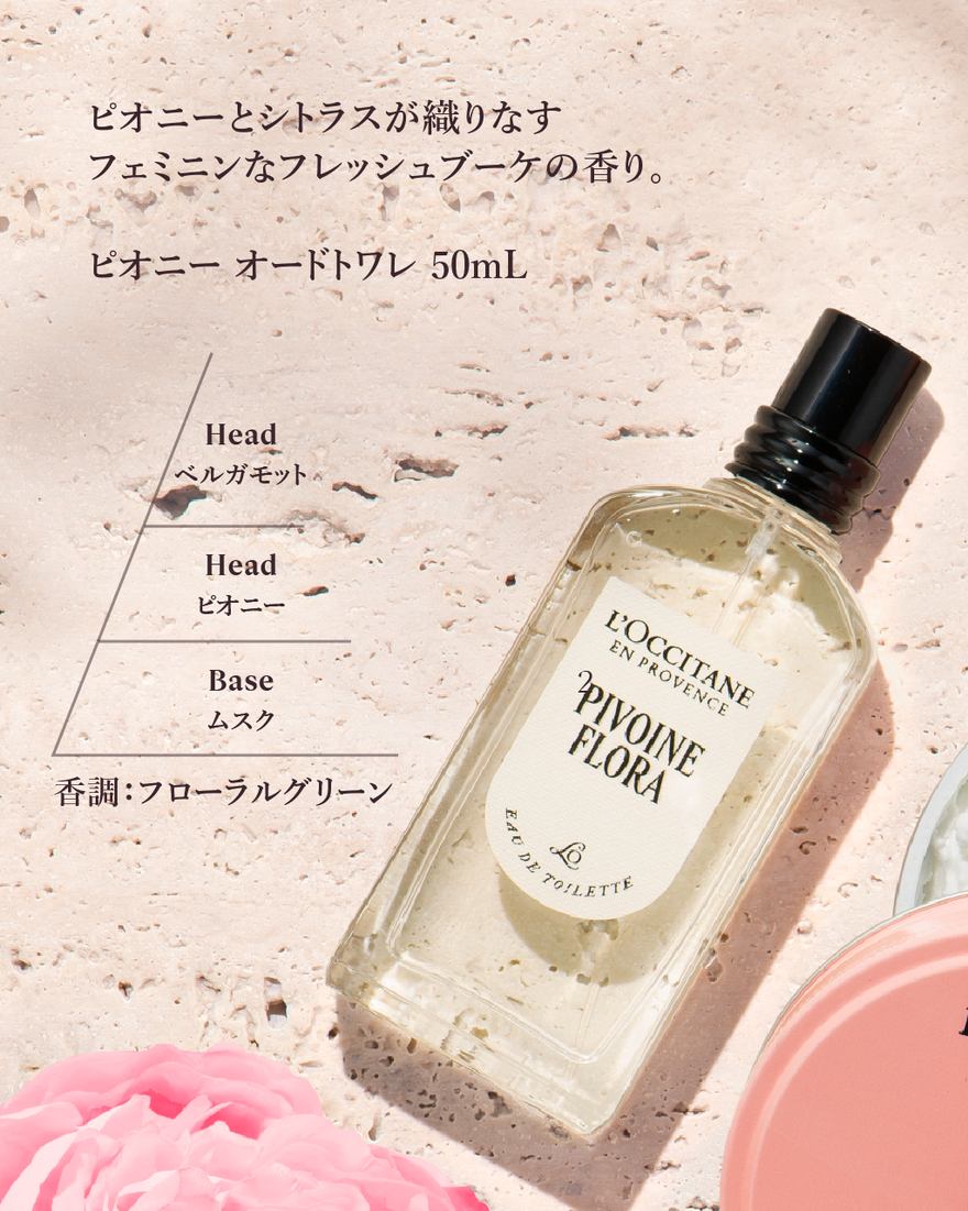 ロクシタン ピオニーノエルキット ピオニー スノーシア コンプリート｜数量限定キット｜ボディケア