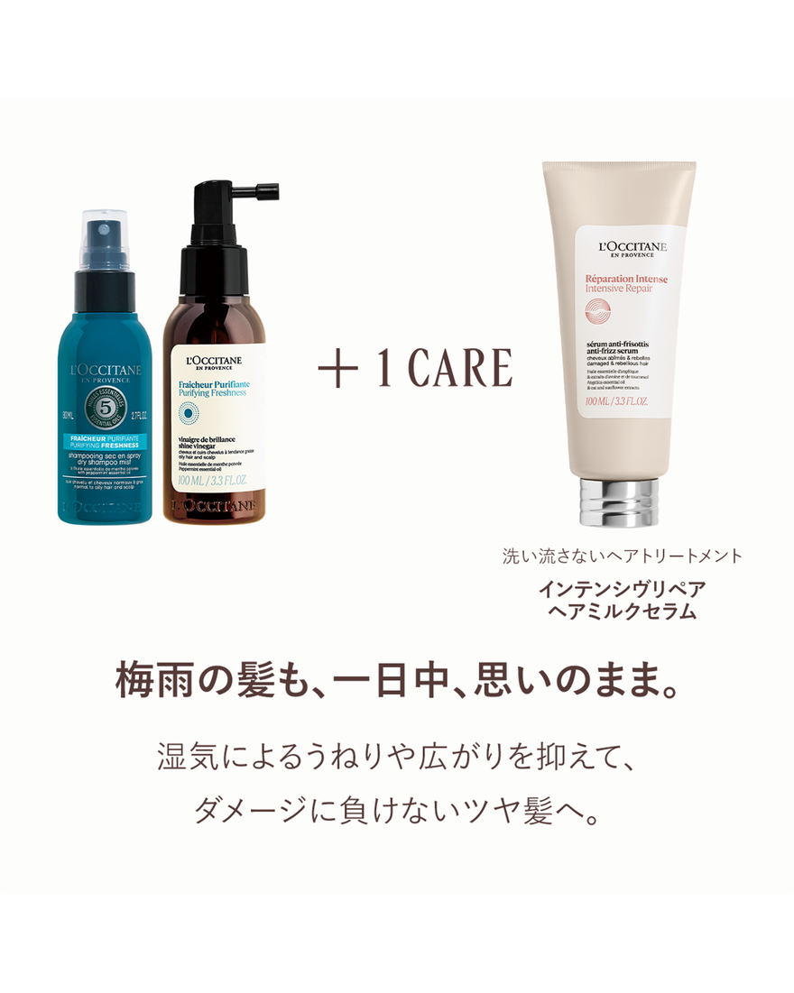 ファイブハーブス ピュアフレッシュネスドライシャンプーミスト 80mL