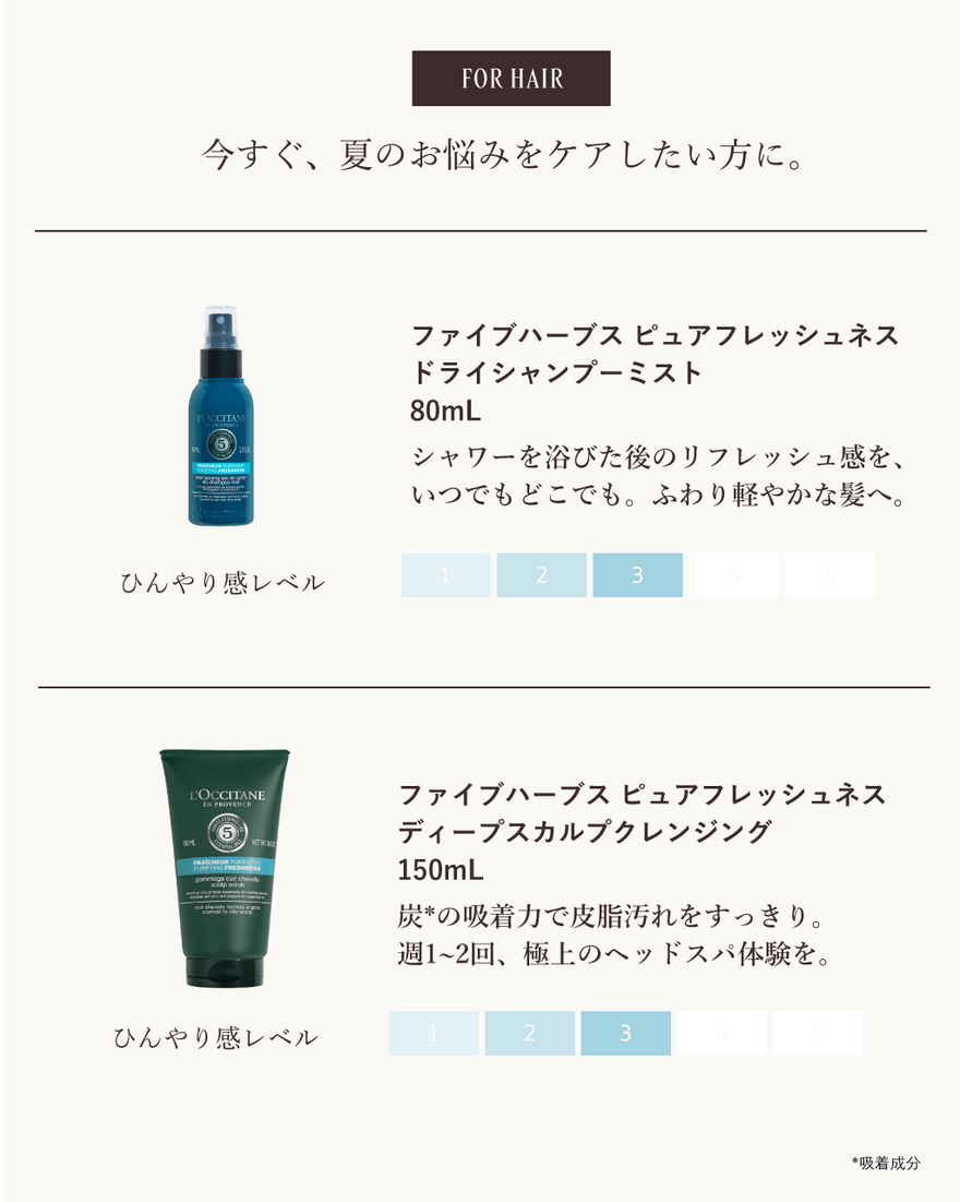 ピュアフレッシュ シャイニングビネガー 100mL｜ヘアケア｜ロクシタン