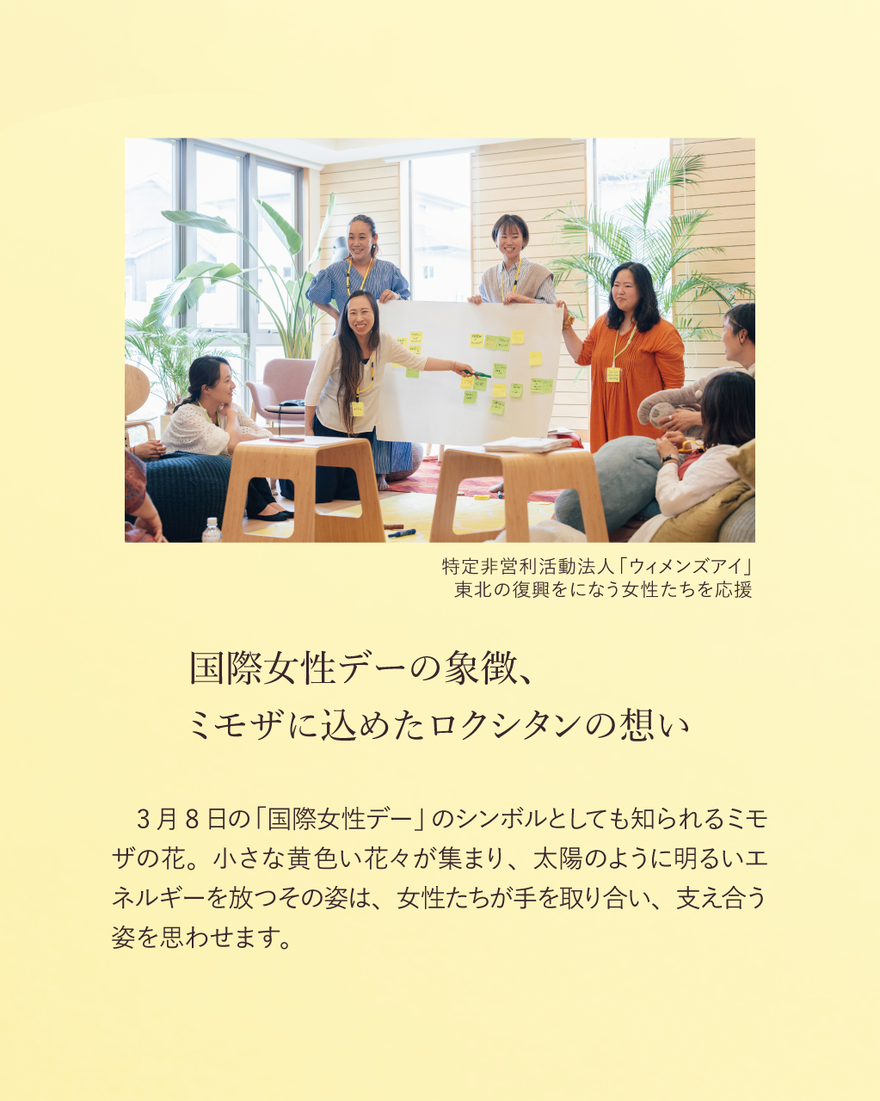 ミモザ オードトワレ 50mL｜数量限定｜フレグランス｜ロクシタン公式通販