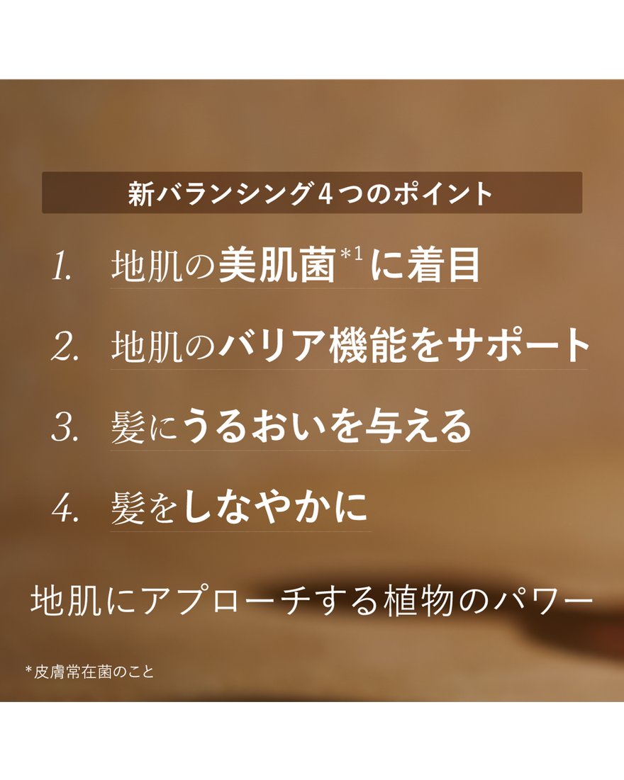 バランシング コンディショナー 250mL｜ヘアケア｜ロクシタン公式通販