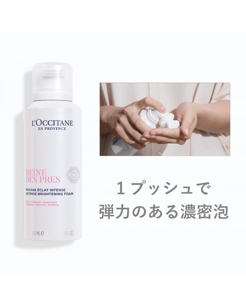 ロクシタン イルミネイティングクレンジングフォーム洗顔料 150mL 2本