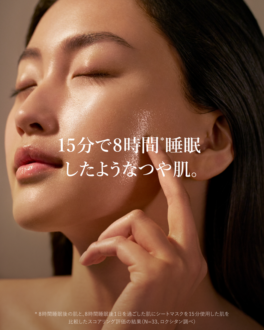 11件中3番目 イモーテル オーバーナイトリセットマスクセット ボックス入り【数量限定】, , JPRECT