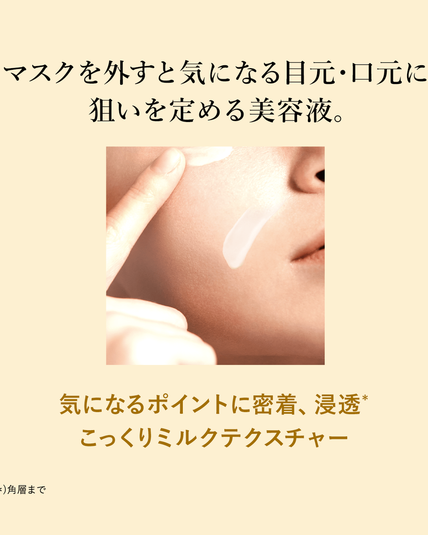 イモーテル ディヴァインポイントリファインセラム 15mL｜スキンケア