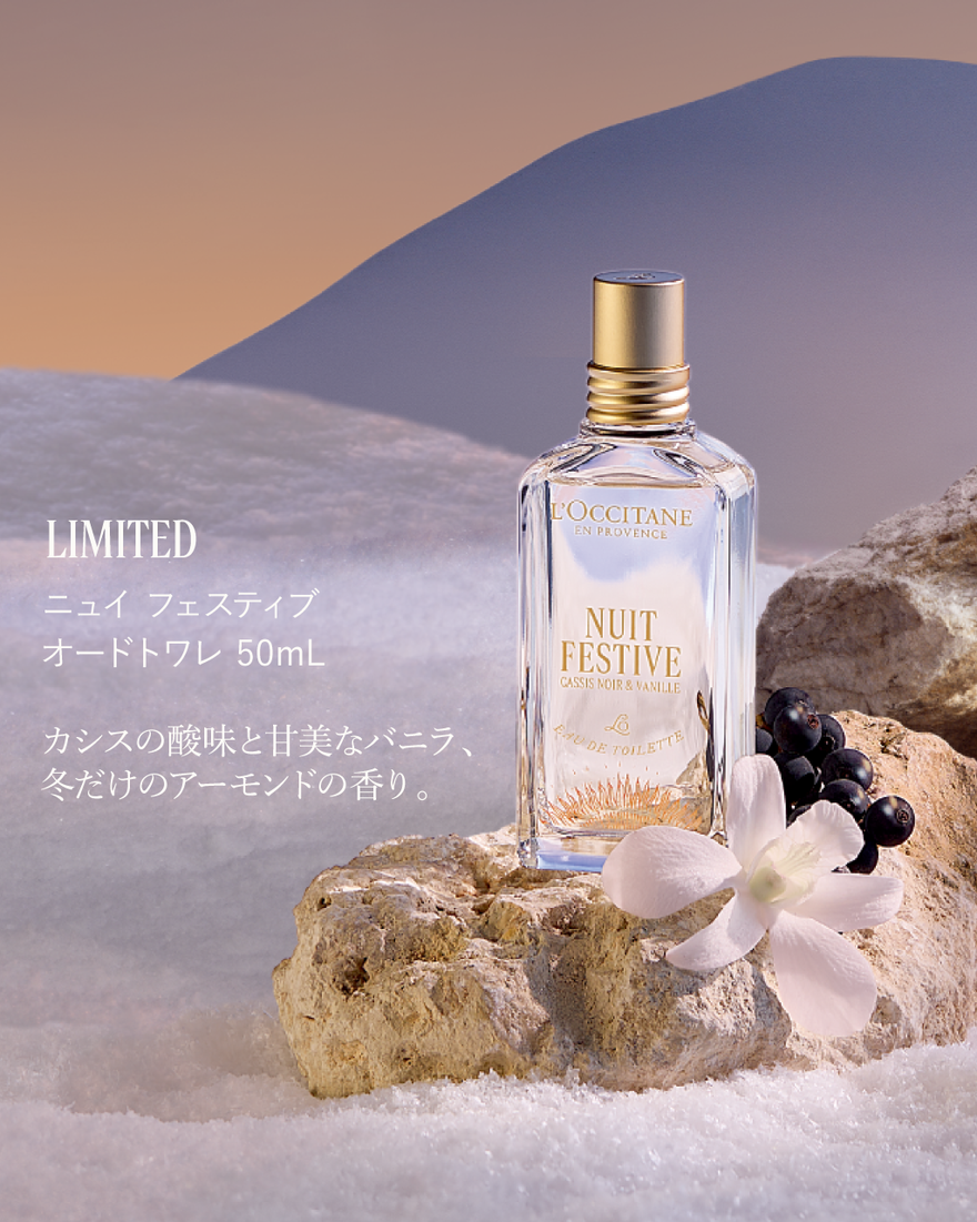 ロクシタン CBS オードトワレ 50ml 限定版 ロクシタン CBS オードトワレ 50ml 限定版 ロクシタン チェリー