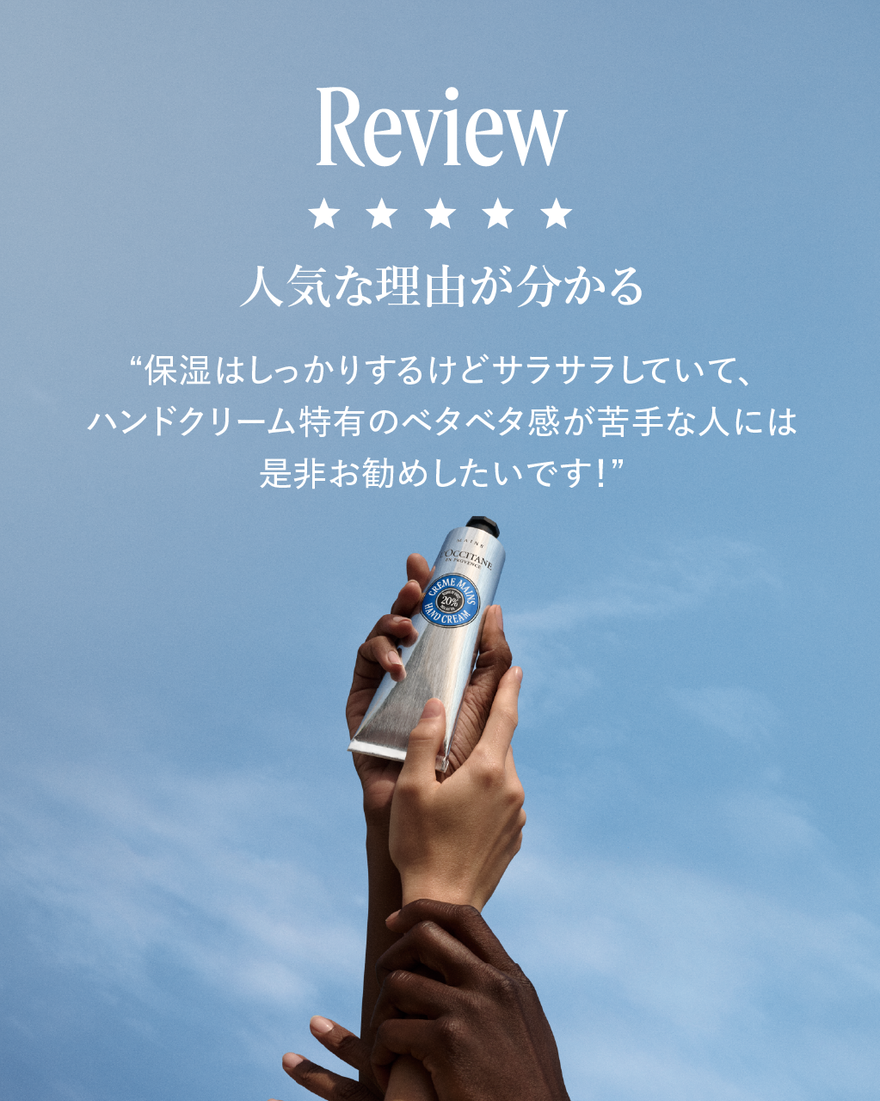 9件中6番目 カリテコンフォート シア ハンドクリーム, , JPRECT