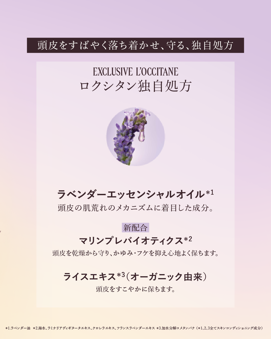 ナイトディフェンス アドバンストスカルプセラム 50mL｜ヘアケア