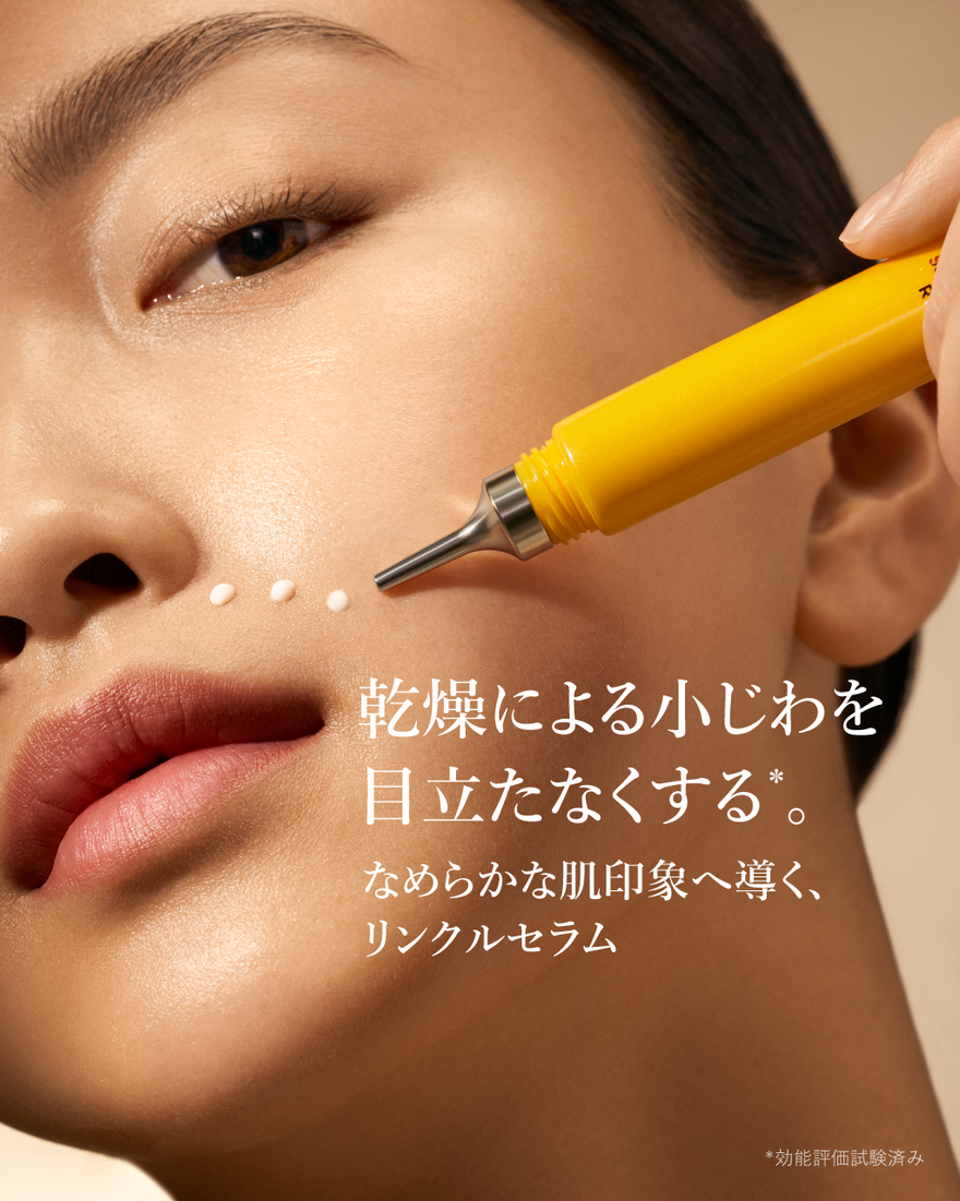 10件中3番目 イモーテル ディヴァイン ターゲットリンクルセラム【数量限定】（乾燥による小ジワを目立たなくする：効能評価試験済み）, , JPRECT