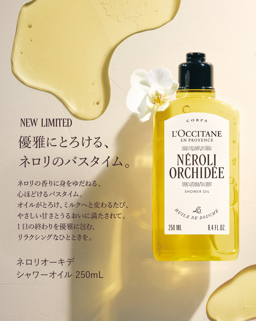 ちいめろ様ロクシタンオイル top.jpg